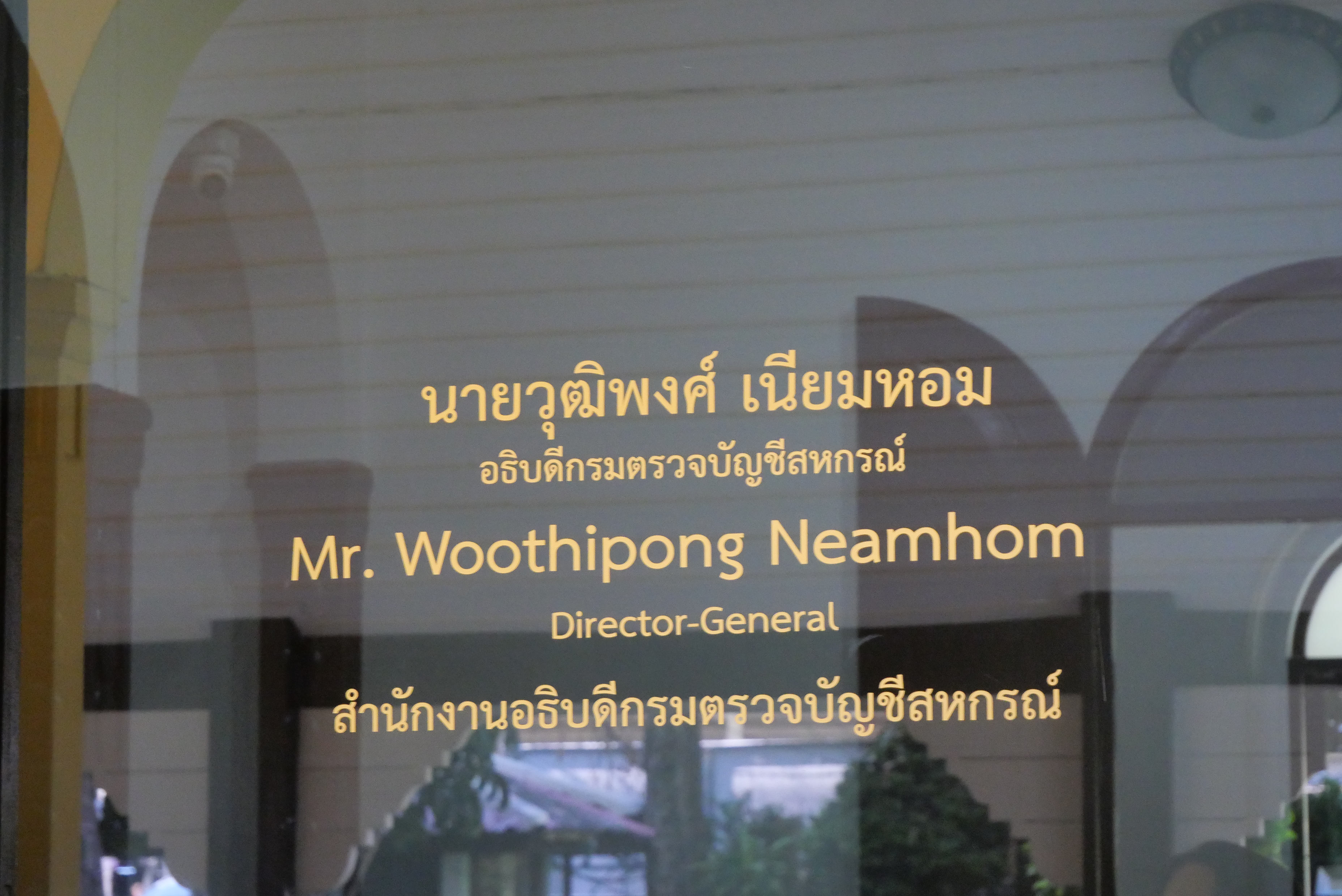 title - สำนักบริหารกลาง ส.ป.ก. ร่วมแสดงความยินดี และสวัสดีปีใหม่ อธิบดีกรมตรวจบัญชีสหกรณ์ พร้อมรับพรต้อนรับปีใหม่ 2569